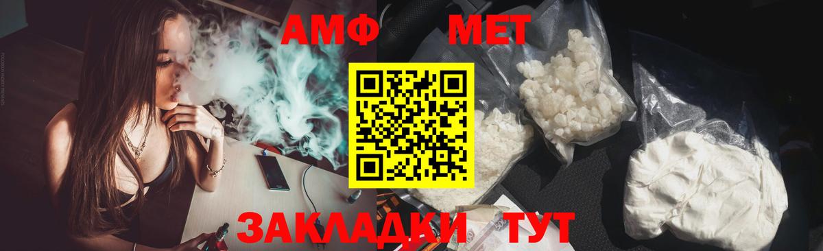 Гусиноозёрск  АМФЕТАМИН  Вход с VPN  Amphetamine VHQ 