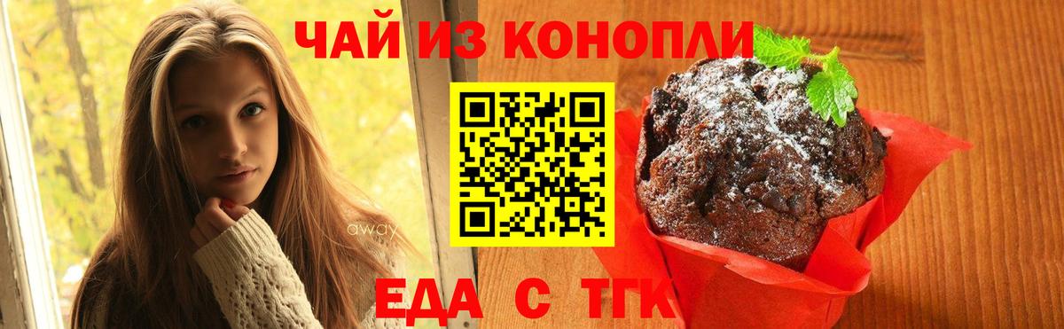 Гусиноозёрск  Еда ТГК марихуана  Вход с VPN 
