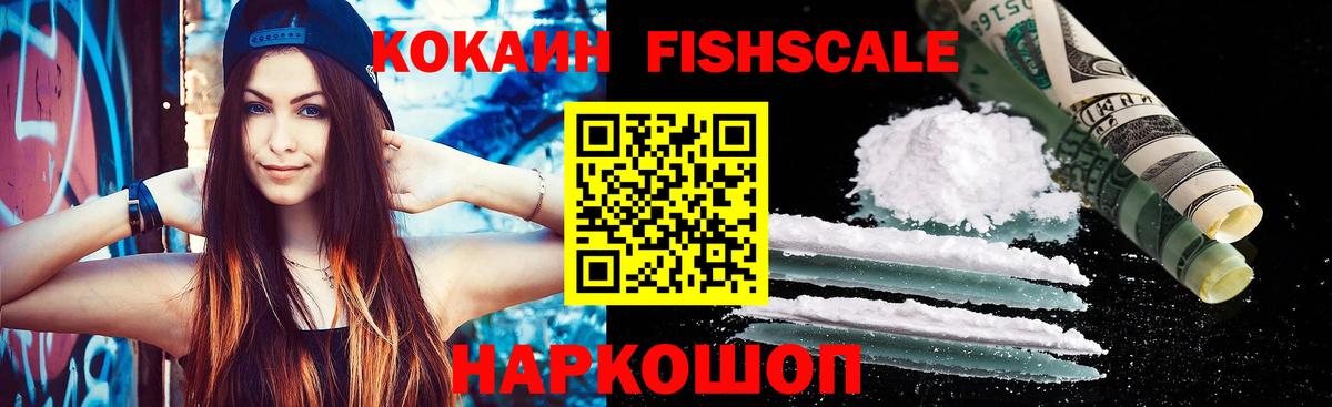 Cocaine Колумбийский  Вход с VPN  COCAIN  Гусиноозёрск 