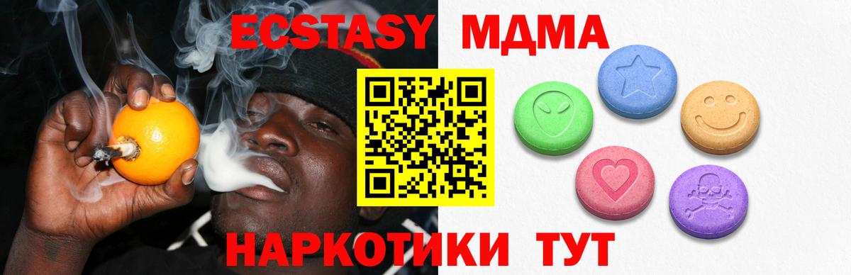 Гусиноозёрск  ЭКСТАЗИ диски  Вход с VPN  Экстази VHQ 
