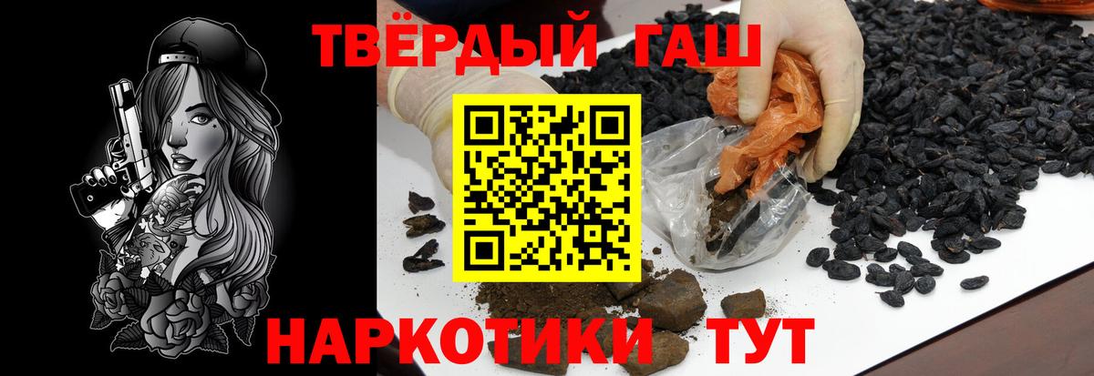 Гусиноозёрск  ГАШИШ ice o lator  Вход с VPN  Гашиш гарик 