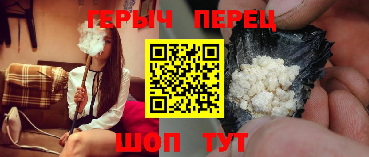 ГЕРОИН Heroin Гусиноозёрск