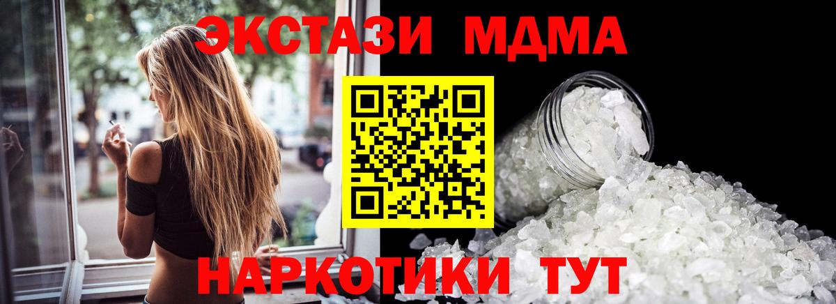 MDMA кристаллы Гусиноозёрск