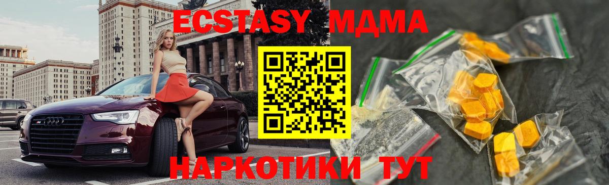 MDMA молли  Вход с VPN  Гусиноозёрск 