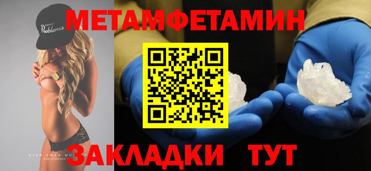 МЕТАМФЕТАМИН кристалл  Вход с VPN  МЕТАМФЕТАМИН кристалл  Гусиноозёрск 