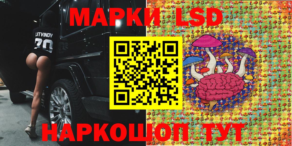 Марки NBOMe 1,8мг  Марки 25I-NBOMe  Гусиноозёрск  Вход с VPN 