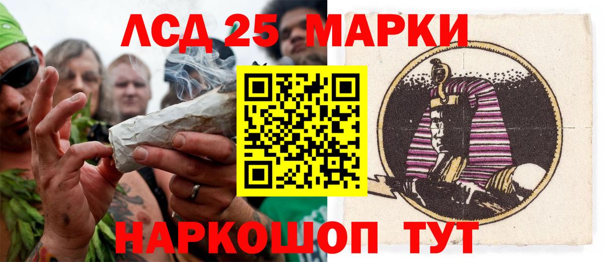 Марки 25I-NBOMe 1500мкг Гусиноозёрск